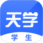 天学网最新版