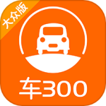 车300二手车最新版
