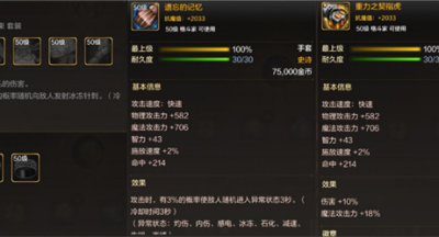 dnf手游毕业装备推荐 毕业装备选择攻略
