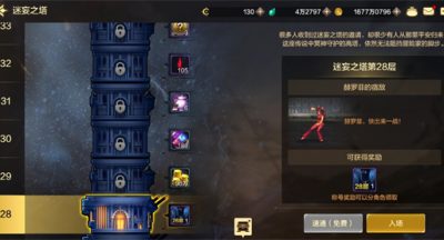 dnf手游日常副本攻略 日常委托副本玩法指南