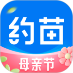 约苗最新版