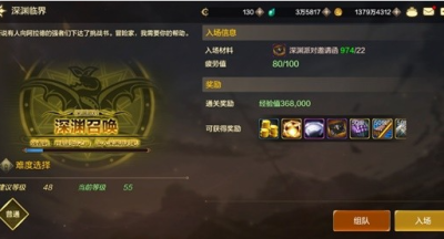 dnf手游深渊派对怎么开启 深渊派对玩法开启方法