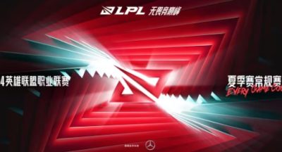 2024LPL夏季赛抽签结果 lpl夏季赛抽签分组规则一览