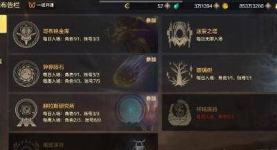 dnf手游速通券怎么用 速通券使用方法