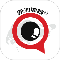 新加坡眼v1.0.39