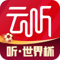 云听旧版本
