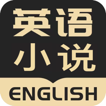 英语小说阅读app免费下载