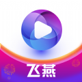 飞燕短视频下载安装