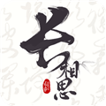 长相思安卓版下载