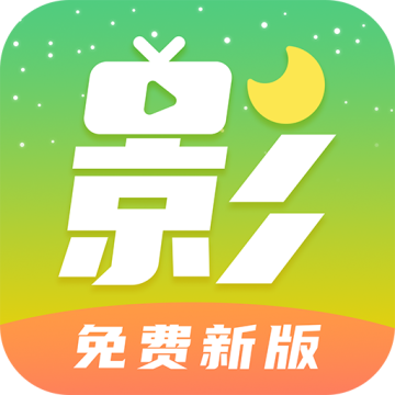 月亮影视大全最新版下载安装