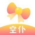 空仆app下载