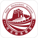 冀时办客户端app下载下载安装