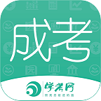 成人高考成考app免费下载