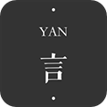 言YAN安卓版下载