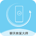 聊天数据恢复大师App下载
