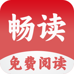 畅读小说阅读器app免费下载