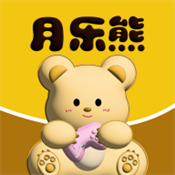 月乐熊游戏交易平台App下载