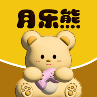 月乐熊游戏交易app免费下载