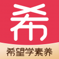 希望学app下载