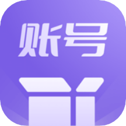 账号盒子App下载