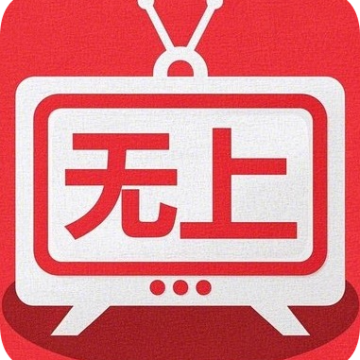 无上影院app免费下载