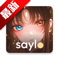 sayloAI聊天软件下载安装