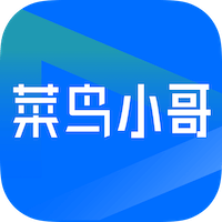菜鸟小哥app下载