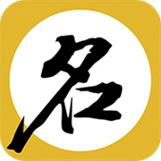 宝宝取名起名app下载