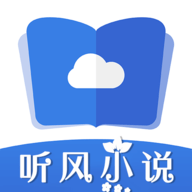 听风小说app下载