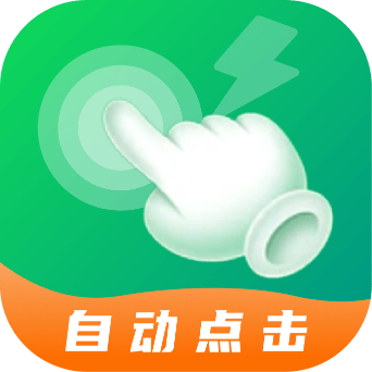 宙斯点击器app下载
