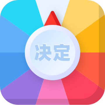 决定盘下载安装