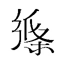 纸条app下载