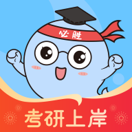 小白考研appapp免费下载