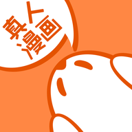 成品漫画app下载