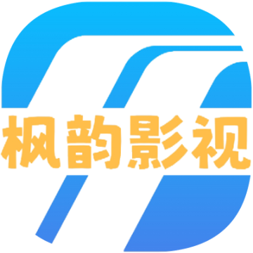 枫韵视界下载安装