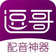 逗哥配音神器手机移动端app下载