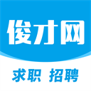 俊才网安卓版下载