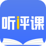 听评课app下载