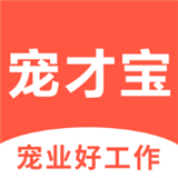 宠才宝app下载