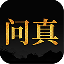 问真八字免费版下载安装