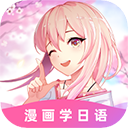 羊驼日语app下载安装