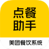美团点餐助手餐饮系统app下载