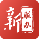 新服办app下载安装