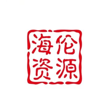 海伦软件app免费下载
