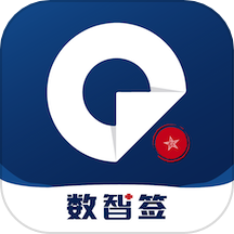 数智签安卓版下载
