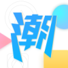 潮物圈app下载