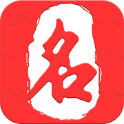 起名取名大师app下载
